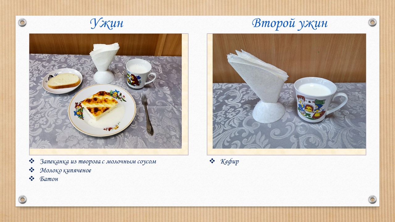 Слайд2