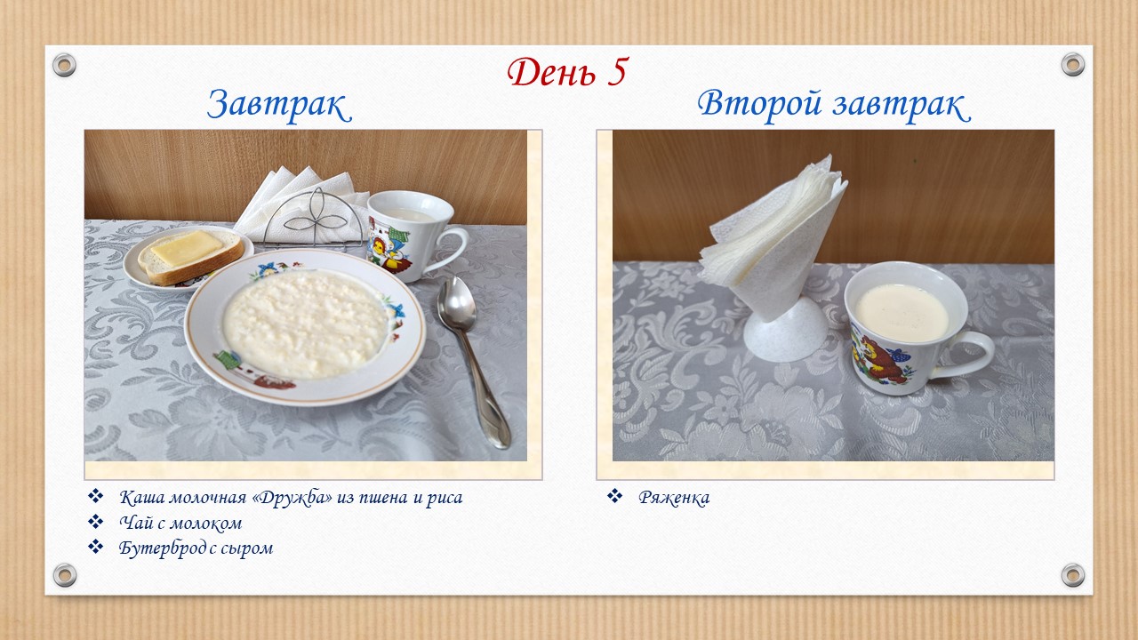 Слайд2