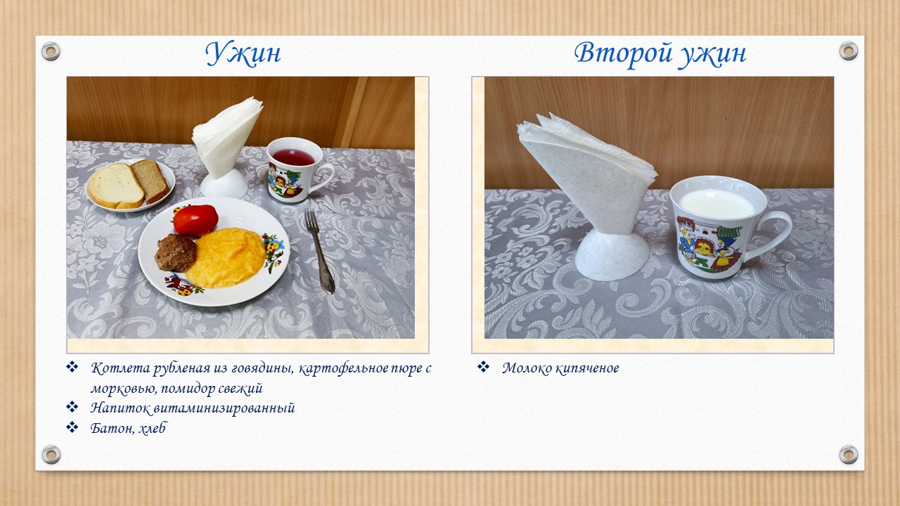 Слайд2