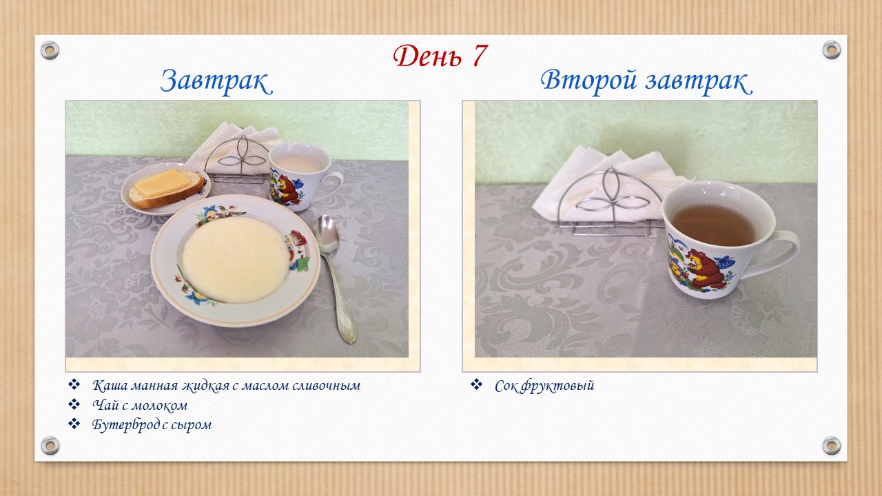 Слайд2