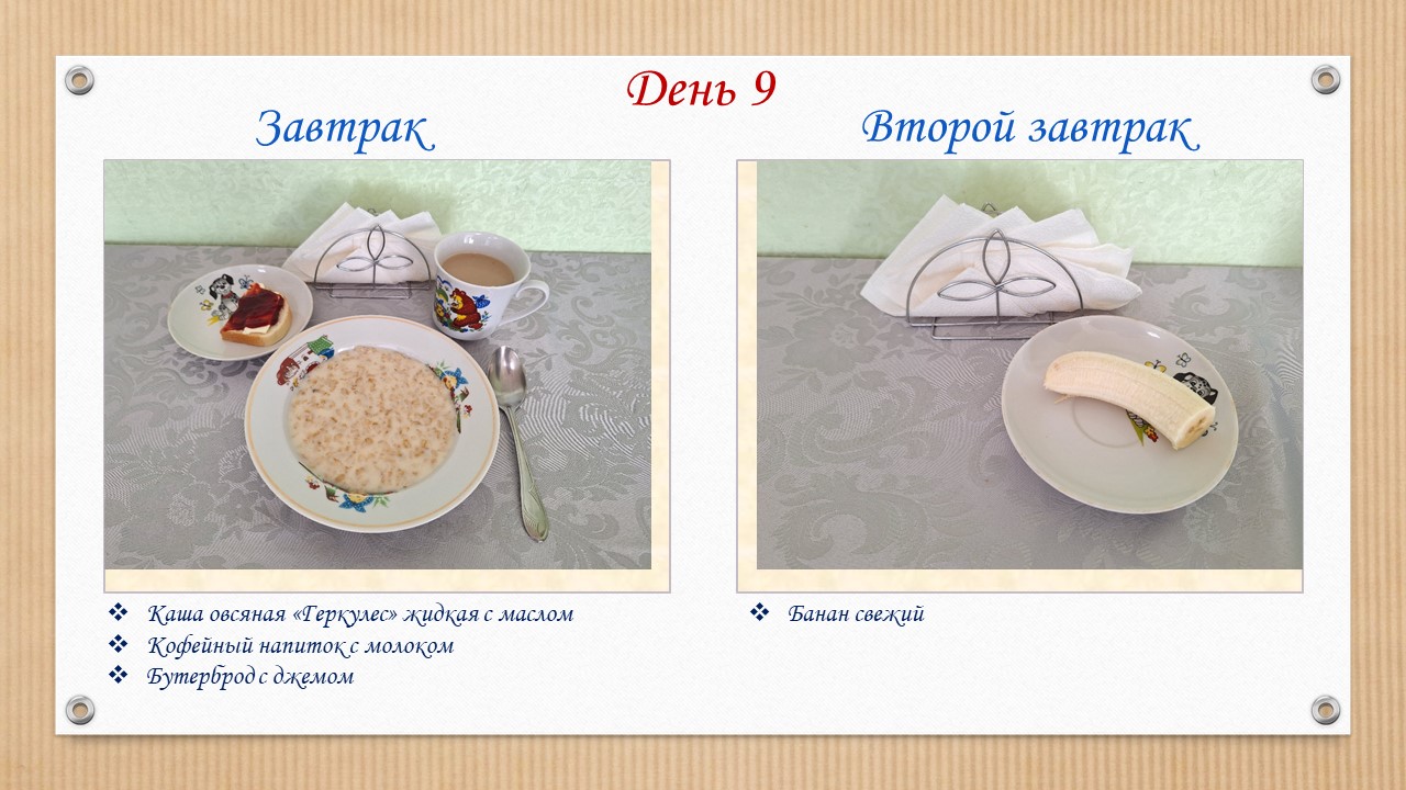 Слайд2