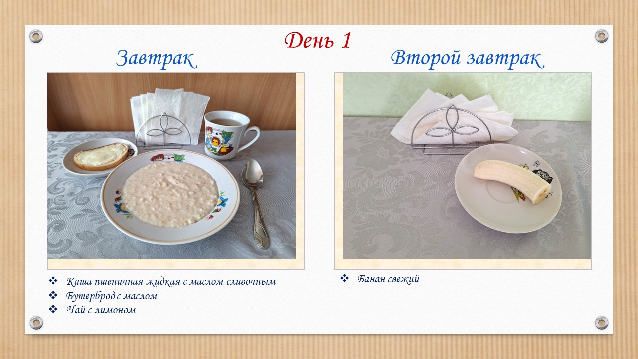 Слайд2