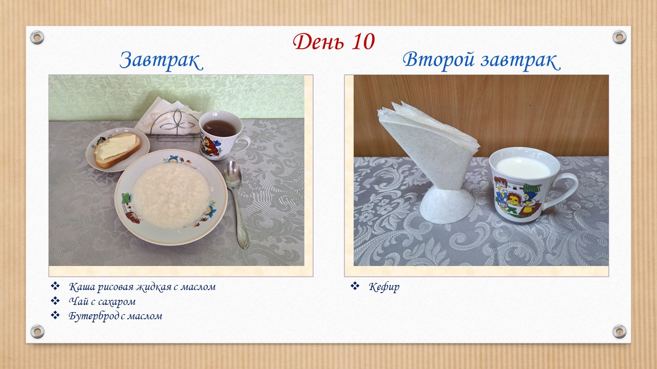 Слайд2