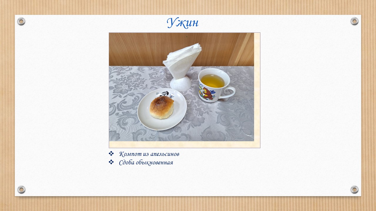 Слайд2