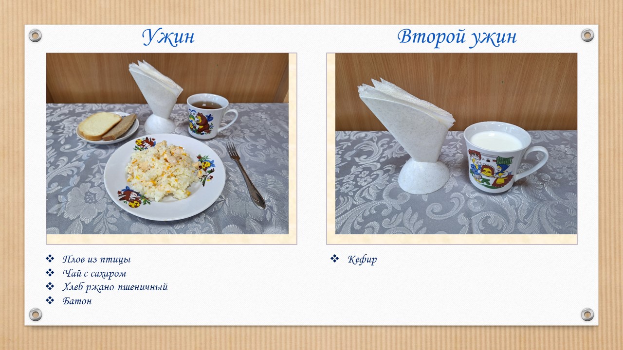 Слайд2