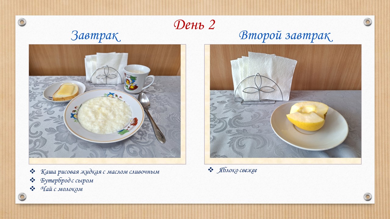 Слайд2