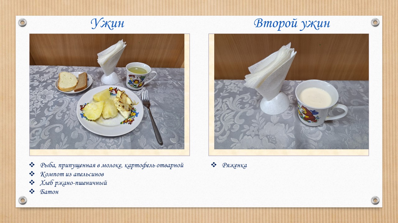 Слайд2
